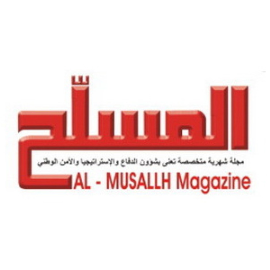 Al Musallah Logo